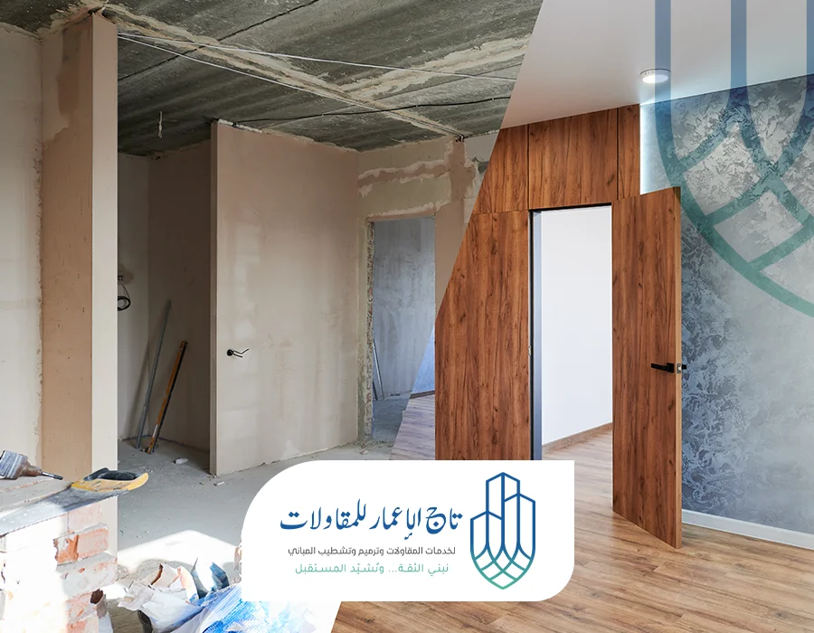 مقاول بناء ترميم وتشطيب الرياض