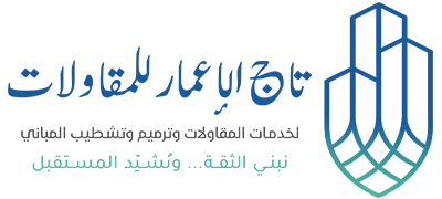مؤسسة تاج الإعمار للمقاولات