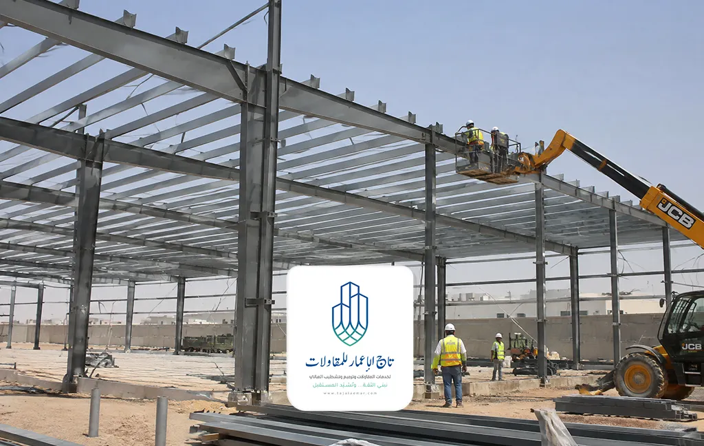 شركة أعمال الحدادة والهياكل المعدنية